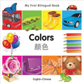 My First Bilingual Book-Colors (English-Chinese) - Board Book