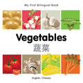 My First Bilingual Book-Vegetables (English-Chinese) - Board Book