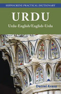 Urdu-English/English-Urdu Practical Dictionary - Paperback
