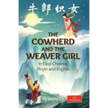 The Cowherd and the Weaver Girl: A Story in Easy Chinese, Pinyin and English - Paperback