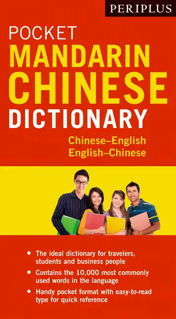 Periplus Pocket Mandarin Chinese Dictionary: Chinese-English English-Chinese (Fully Romanized) - Paperback
