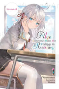 Alya Sometimes Hides Her Feelings in Russian, Vol. 1 - Paperback