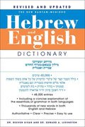 The New Bantam-Megiddo Hebrew & English Dictionary, Revised - Paperback