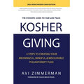 Kosher Giving: 4 Steps to Creating Your Meaningful, Mindful, & Measurable Philanthropy Plan - Hardcover