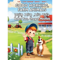 Good Morning, Farm Animals - Hardcover