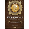 Abridged Seeratul Mustafa (PBUH): The Life of Prophet Muhammad (PBUH) - Paperback