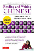 Reading & Writing Chinese Traditional Character Edition: A Comprehensive Guide to the Chinese Writing System - Paperback